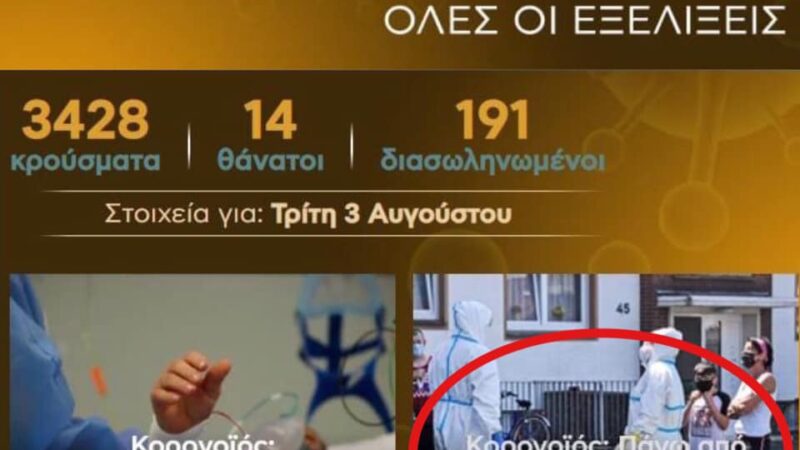Χατζηβαλάσης: “Όταν η προπαγάνδα βγάζει τα μάτια της…”