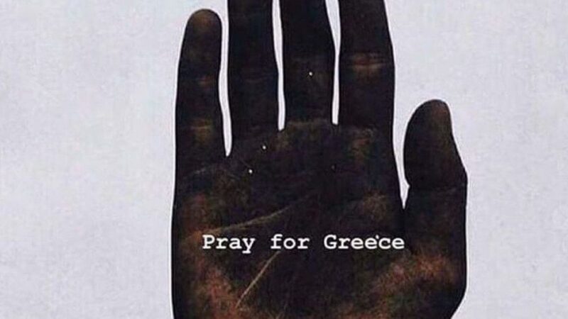 “Δεν ξεχνάμε, βοηθάμε”