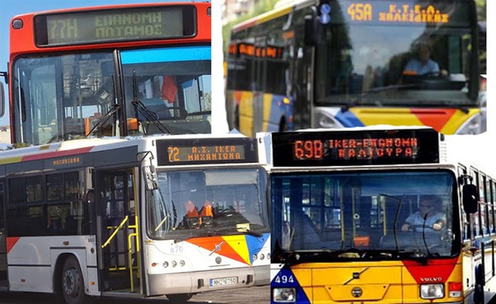 Δωρεάν σήμερα τα λεωφορεία του ΟΑΣΘ μετά τις 4 το απόγευμα