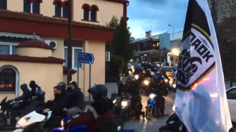Στη μηχανοκίνητη πορεία της Κυριακής και ο ΣΦ ΠΑΟΚ Περαίας