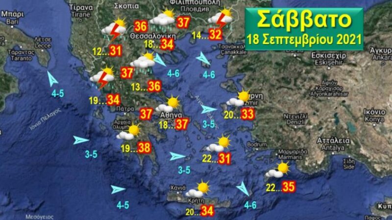 Ο καιρός του Σαββατοκύριακου: Ασυνήθιστες θερμοκρασίες, 36-38 βαθμούς!
