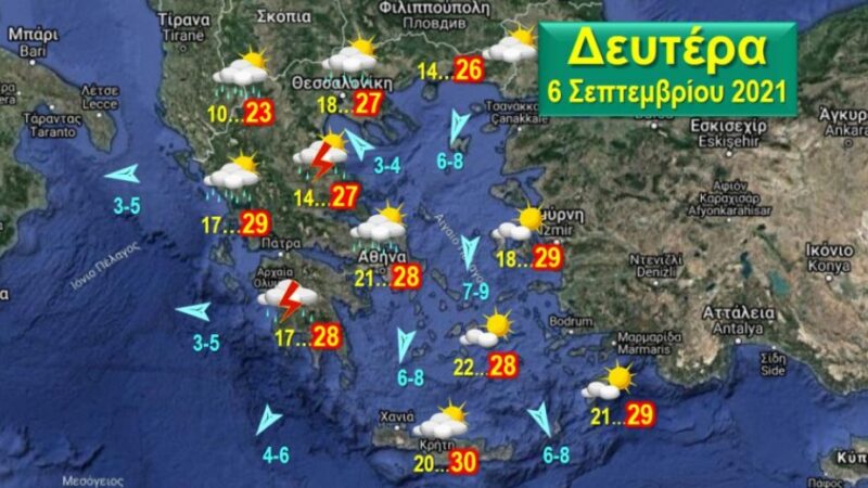 Καιρός: Αρκετά δροσερή και με περιορισμένες βροχές η νέα εβδομάδα