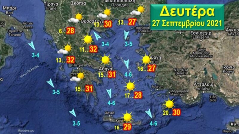 Ο καιρός της εβδομάδας: Πτώση της θερμοκρασίας κατά 5-6 βαθμούς από την Τετάρτη