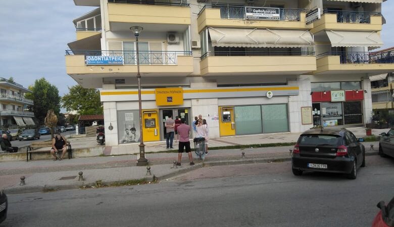 Αρχή εβδομάδας με ουρές στις τράπεζες της Περαίας