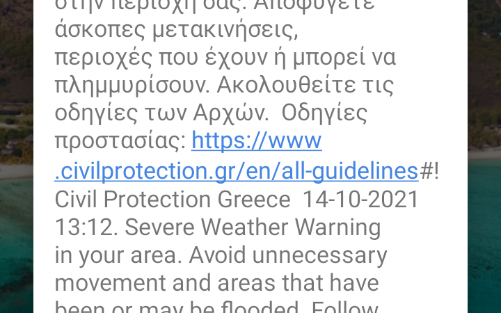 ΤΩΡΑ: Επείγουσα ειδοποίηση από την Πολιτική Προστασία