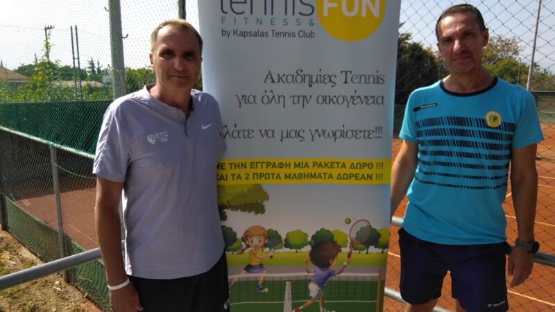 Πρώτη δράση της σεζόν στο TFF Tenis Academy-Τσιάμης: ” Τα παιδιά είναι ενθουσιασμένα!”
