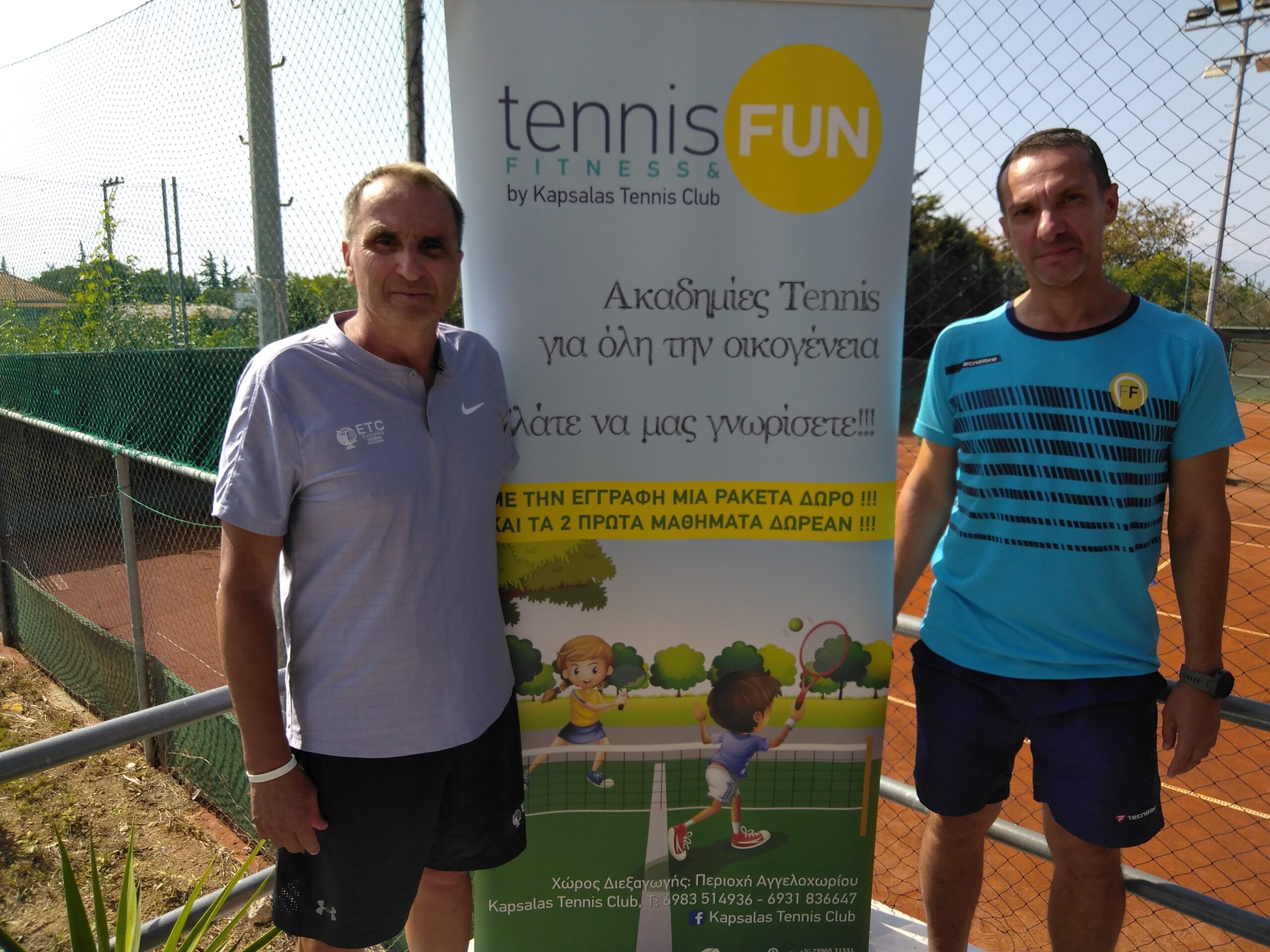 Πρώτη δράση της σεζόν στο TFF Tenis Academy-Τσιάμης: ” Τα παιδιά είναι ενθουσιασμένα!”