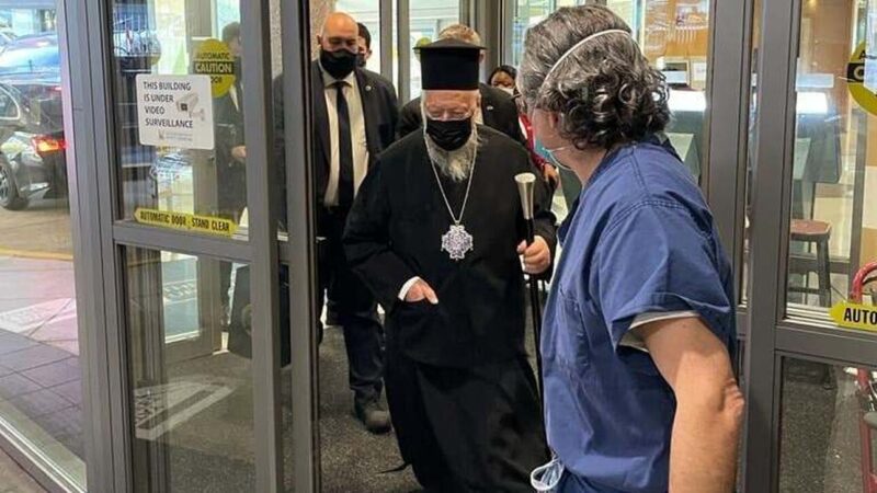 ΗΠΑ: Εξήλθε από το νοσοκομείο ο Βαρθολομαίος-Πάντα μαζί του ο Ιουστίνος