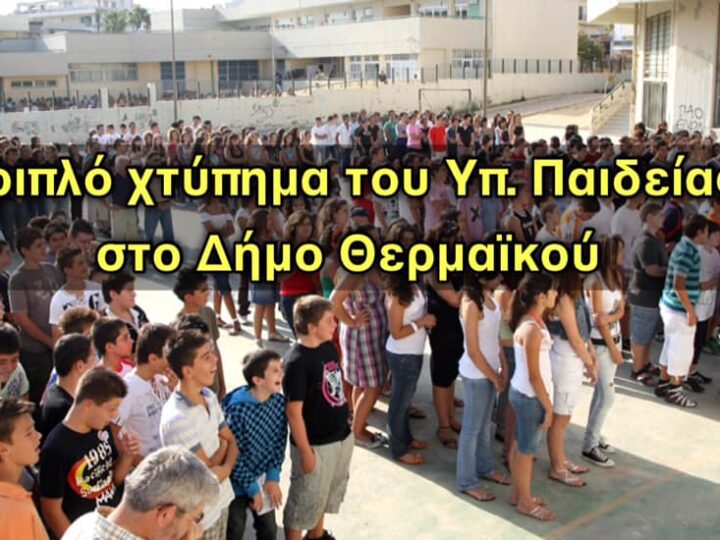 Ανακοίνωση της “Δράσης Πολιτών”