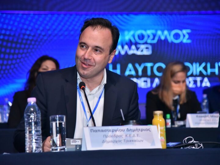 Ολα όσα έγιναν στην 1η ημέρα του συνεδρίου της ΚΕΔΕ