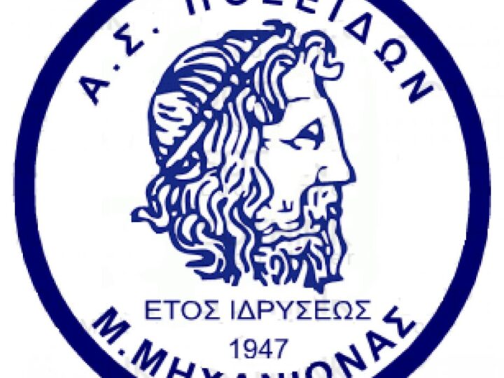 Αποχώρηση Τζούμα από το μπάσκετ του Ποσειδώνα