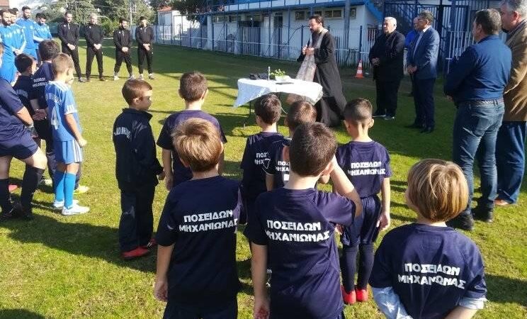 Ο αγιασμός του Ποσειδώνα Μηχανιώνας