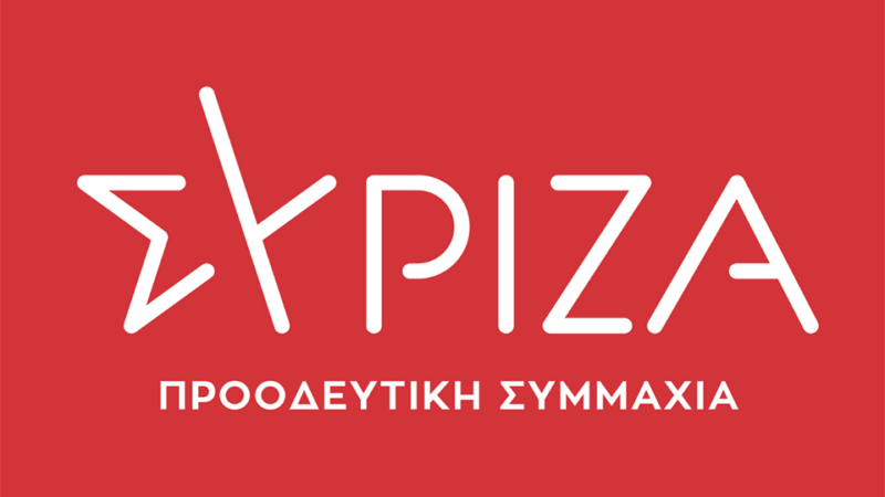 ΣΥΡΙΖΑ Θερμαϊκού: “Γίνεται σύμπτυξη τμημάτων σε χίλια σχολεία, τρία από αυτά στον δικό μας Δήμο”