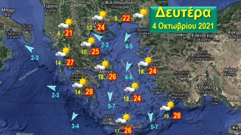 Ο καιρός της εβδομάδας: Συνεχίζονται οι λιακάδες, αλλαγή από την Πέμπτη με βροχές