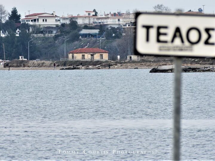 Τέλος σεζόν για το Σπίτι του Φύλακα της Αλυκής