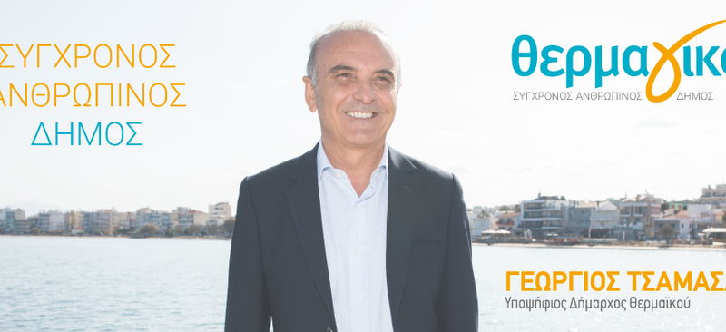 Πυρ κατά ριπάς Χατζηβαλάση: “Είναι η πιο ανίκανη δημοτική αρχή που πέρασε ποτέ από τον Δήμο μας”