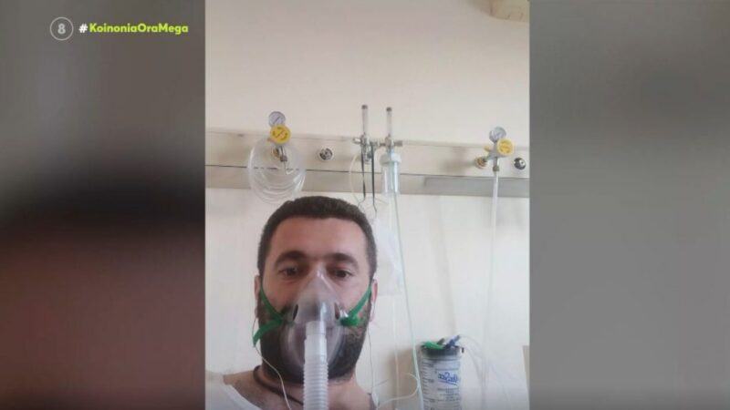 Συγκλονιστική μαρτυρία: “Όλοι αυτοί που δε θέλουν να κάνουν το εμβόλιο, να το πουν σε εμένα” (ΒΙΝΤΕΟ)