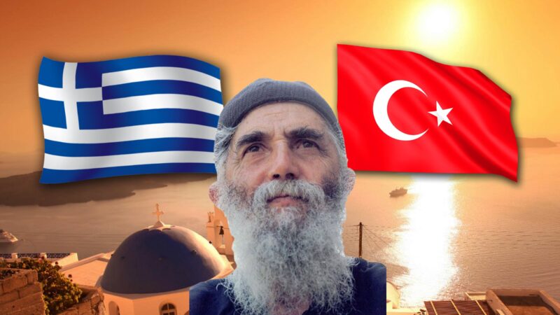Οταν ο Αγιος Παϊσιος μιλούσε για τη διάλυση της Τουρκίας…