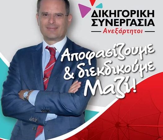 Αρθρο Παναγιώτη Γεωργιάδη: “Σεξουαλική κακοποίηση ανηλίκων, ένα βουβό έγκλημα”