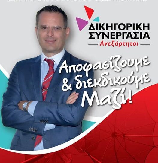 Αρθρο Παναγιώτη Γεωργιάδη: “Σεξουαλική κακοποίηση ανηλίκων, ένα βουβό έγκλημα”