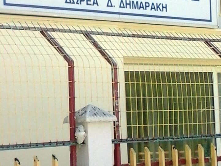 “Νέα Πορεία”: “Παρατημένος στην τύχη του ο “Δημαράκειος” παιδικός σταθμός της Ν. Μηχανιώνας”