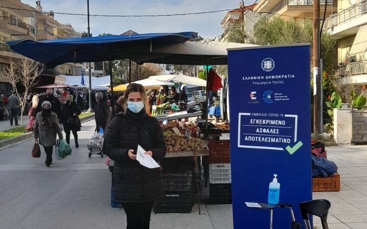 Νέα εξόρμηση του Κέντρου Υγείας για τον εμβολιασμό