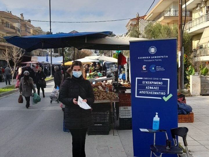 Νέα εξόρμηση του Κέντρου Υγείας για τον εμβολιασμό