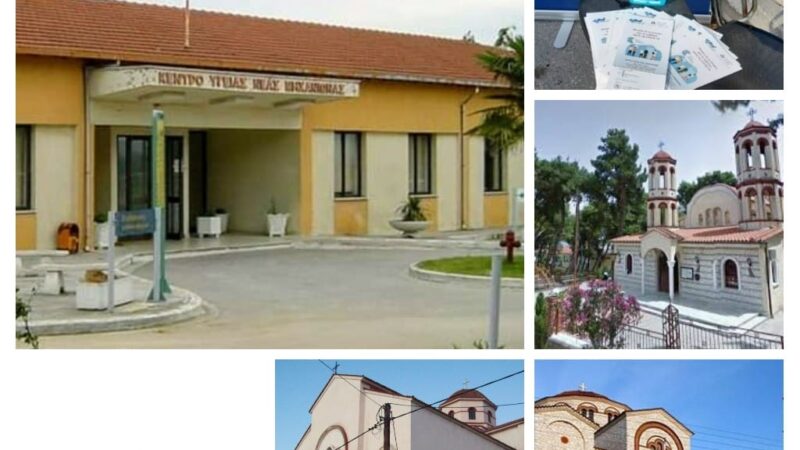Ενημέρωση για τους εμβολιασμούς στις εκκλησίες με τις ευλογίες του Ιουστίνου