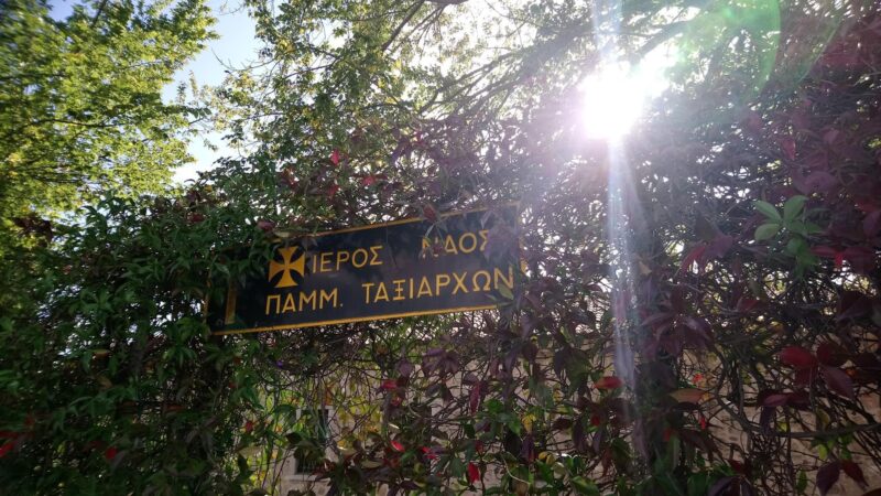 Αυγέρη: “Σήμερα γιορτάζει η Κερασιά μας! “