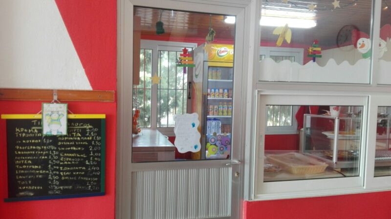 Διατίθεται το κυλικείο του Δημοτικού Σχολείου Κερασιάς-Η διακήρυξη