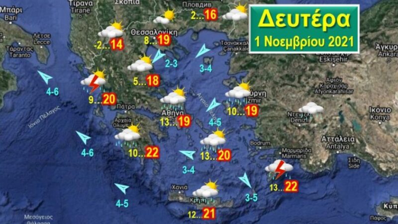 Ο καιρός της εβδομάδας: Ανοιξη από την Πέμπτη και μετά!