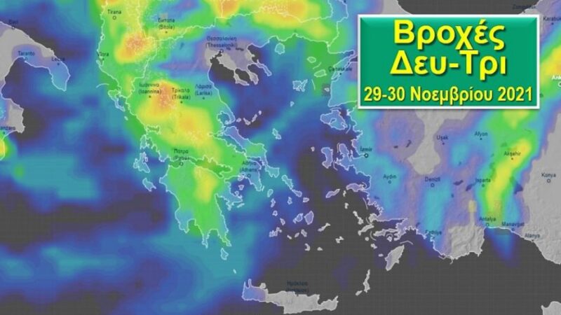 Ο καιρός της εβδομάδας: Εναλλαγές βροχοπτώσεων με λιακάδες και ψυχρά διαστήματα