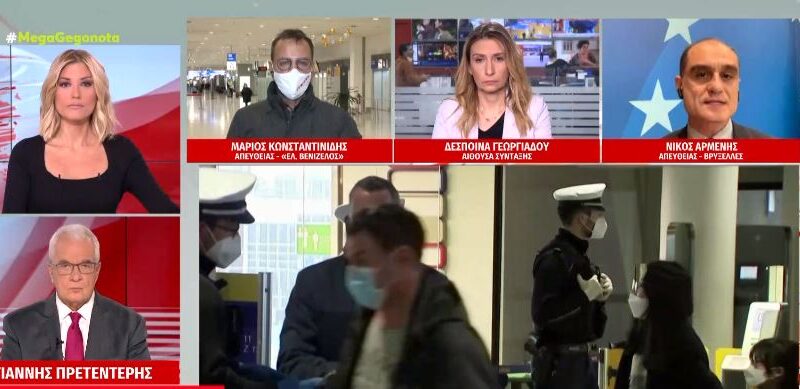 Ανω-κάτω τα ταξίδια: Μόνο με αρνητικό μοριακό τεστ η είσοδος στη χώρα (ΒΙΝΤΕΟ)