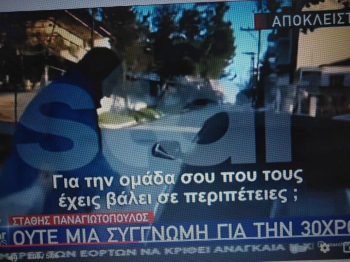 Κυνηγητό με Παναγιωτόπουλο στους Νέους Επιβάτες (ΒΙΝΤΕΟ)