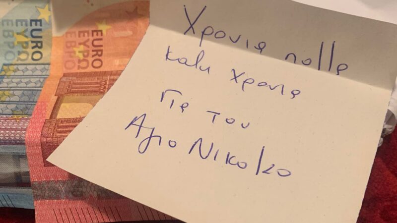 Απίστευτη κίνηση δωρεάς υπέρ του Ιερού Ναού Αγ. Νικολάου Αγγελοχωρίου