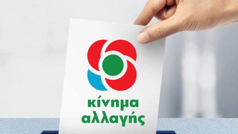 Αντίστροφη μέτρηση για τις κάλπες στο ΚΙΝΑΛ (ΒΙΝΤΕΟ)