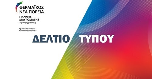 “Ποιος θα πληρώσει τώρα το μάρμαρο;”