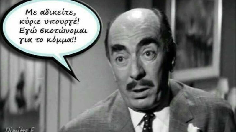 Συνεχίζονται οι αντιδράσεις για το μπάχαλο με Καπλάνη
