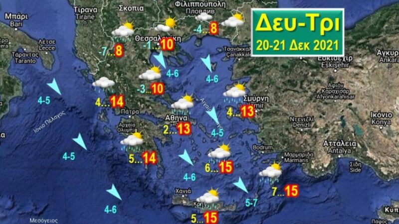 Κρύο και παγετός όλη τη νέα εβδομάδα-Άνοδος της θερμοκρασίας τα Χριστούγεννα