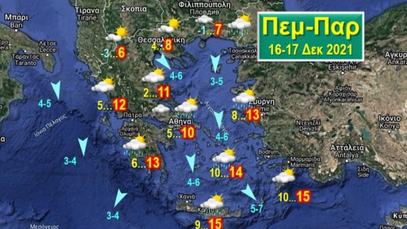 Ο καιρός σήμερα: Ηλιος με “δόντια” και παγωνιά