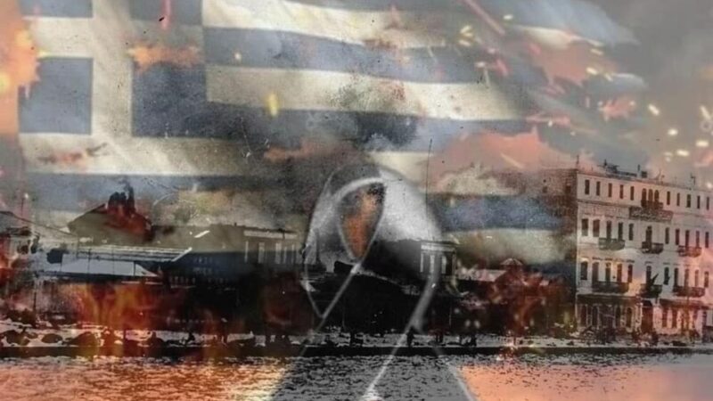 Συγκινητική αναφορά του Γιώργου Χατζηβαλάση για τα 100 χρόνια από την Μικρασιατική καταστροφή