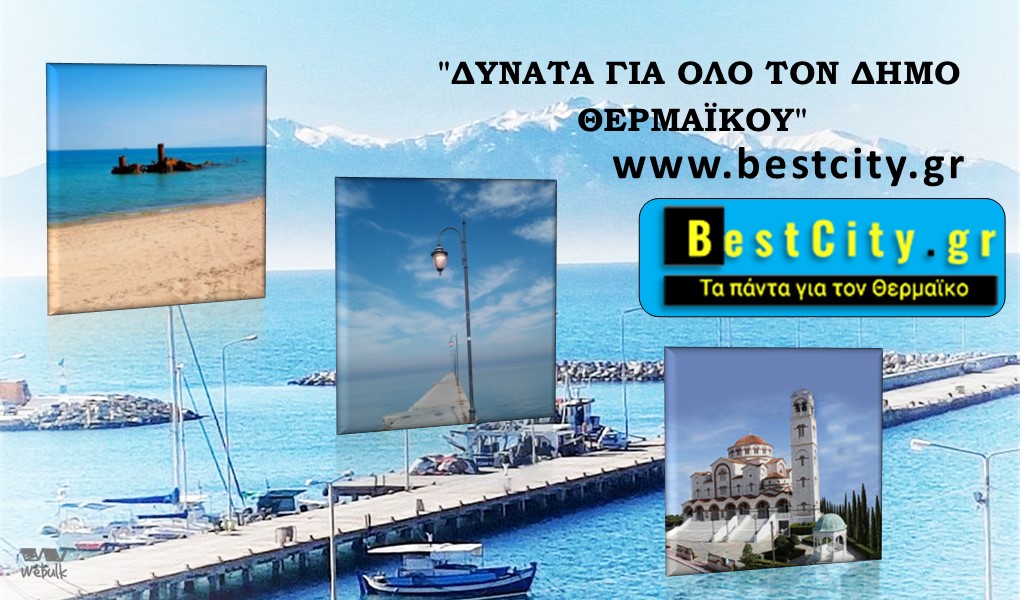 BestCity.gr… Προχωράμε ΔΥΝΑΤΑ στον 2ο χρόνο! (ΒΙΝΤΕΟ)