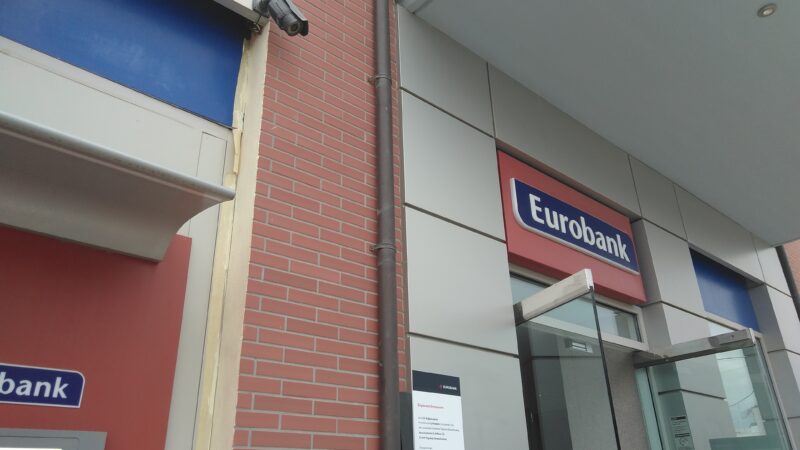Εκλεισε και η Eurobank στη Μηχανιώνα