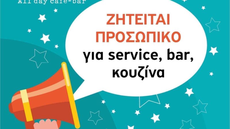 Πρόταση εργασίας