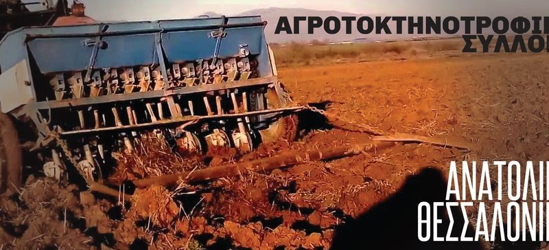 Σύνθημα από την Επανομή: Στις πλατείες τα τρακτέρ