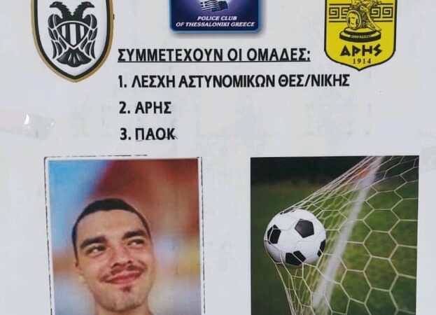 Αρνηση παλαιμάχων Αρη για το φιλικό της Δευτέρας-Φεστερίδης: “Ελπίζω να πρυτανεύσει η λογική”