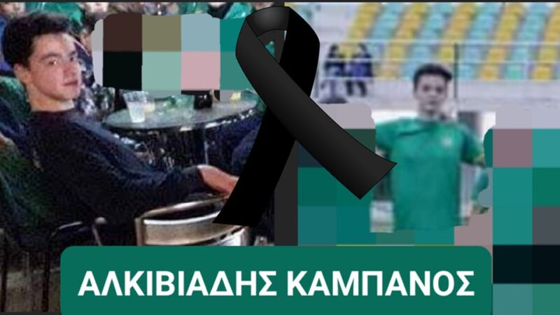 “Παιδί” της Επανομής ο 19χρονος που δολοφονήθηκε στη Χαριλάου-Το μήνυμα της Αναγέννησης