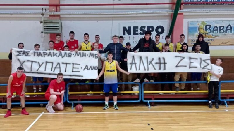 Συγκλονιστικό μήνυμα του Αριστοτέλη Επανομής: “Μη με χτυπάτε άλλο-Αλκη ζεις!”