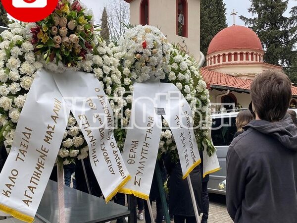 Στεφάνια και από την Επανομή στην κηδεία του Αλκη