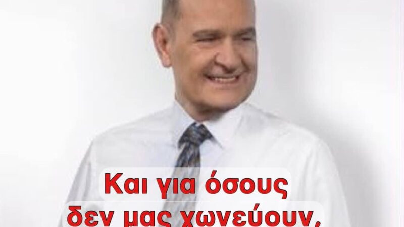 Χατζηβαλάσης: “Συγγνώμη δήμαρχε, αλλά… θα το ξανακάνω!”